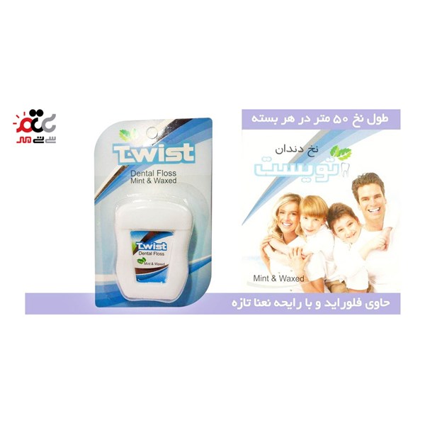 نخ دندان تویست مدل Mint And Waxed