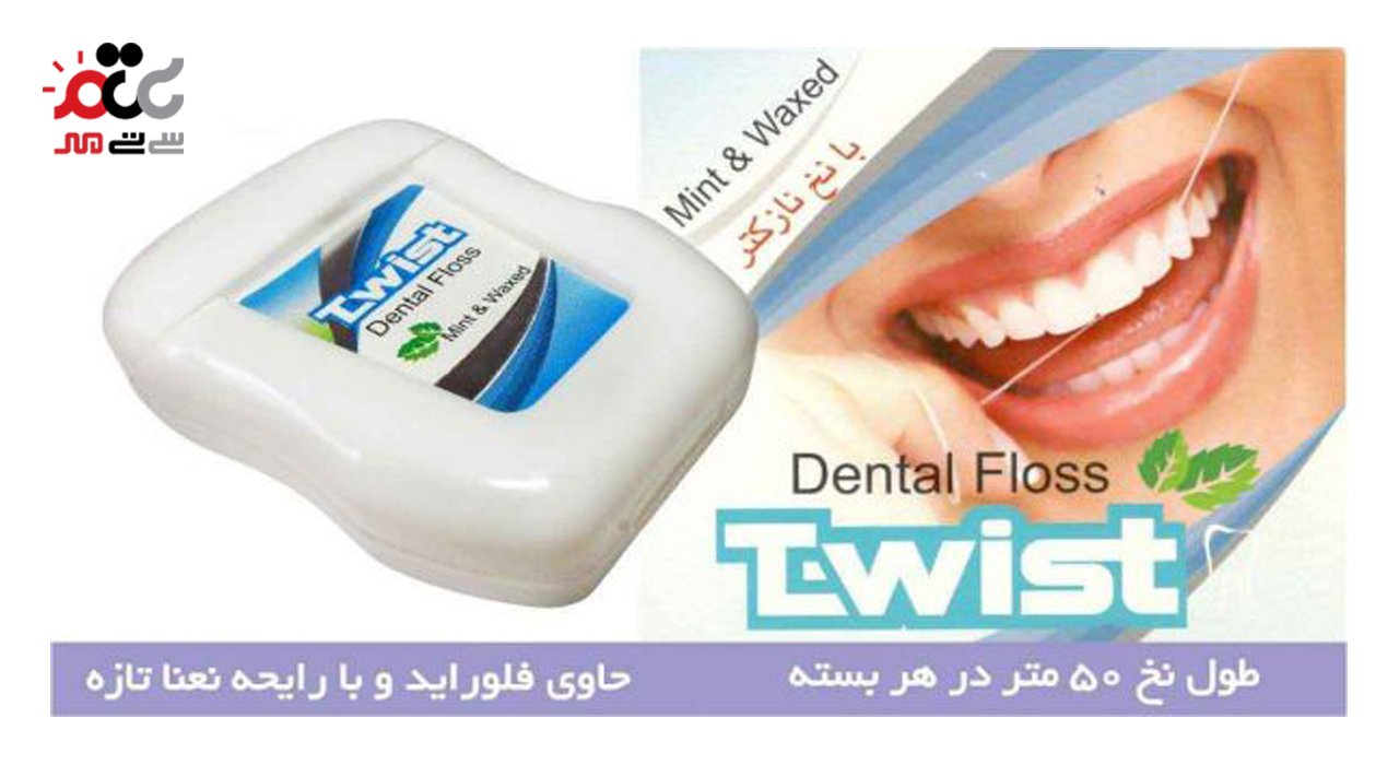 نخ دندان تویست مدل Mint And Waxed