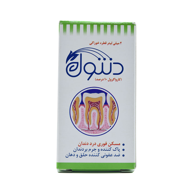 قطره مهار التهاب دندان دنتول 2 میلی لیتری