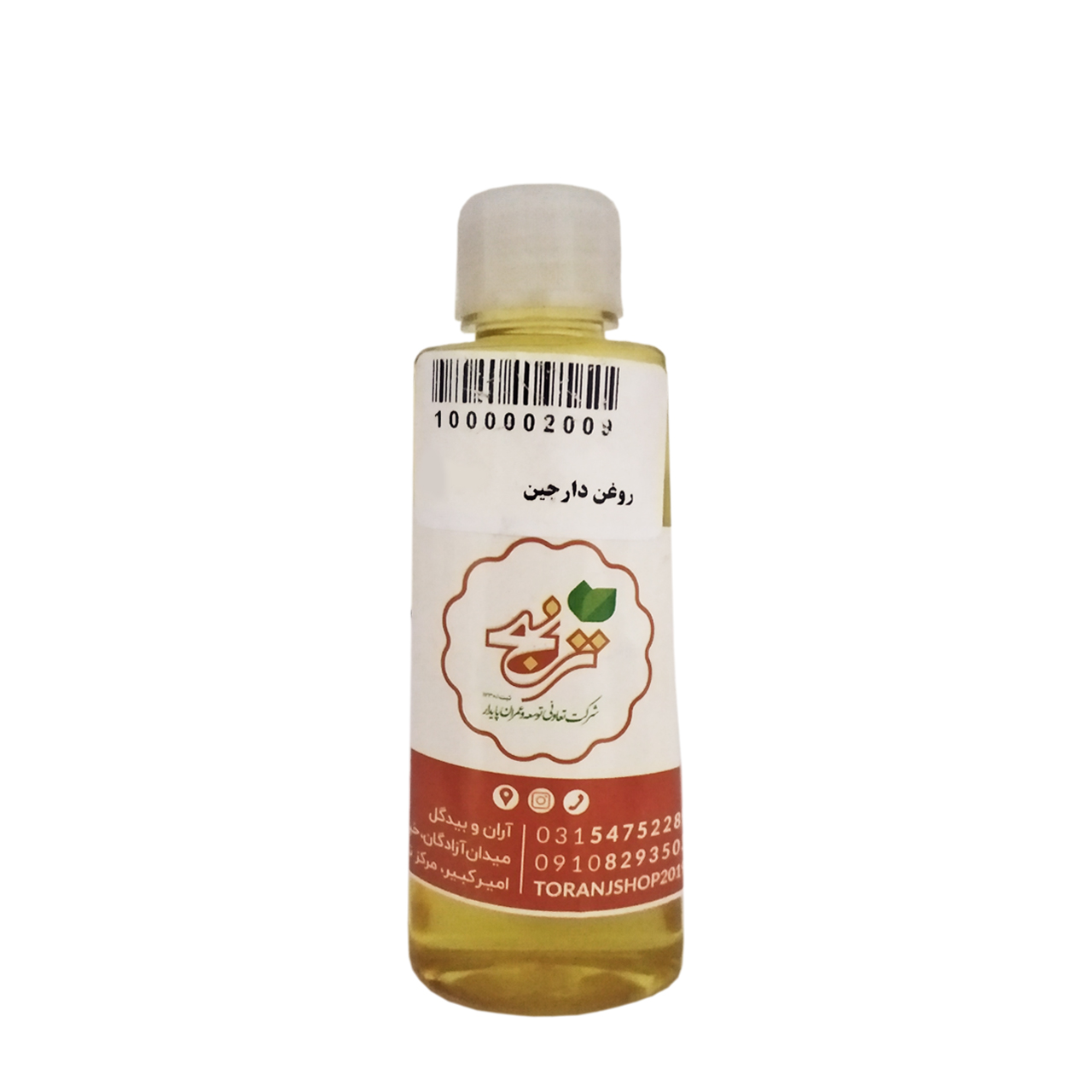 روغن دارچین ترنج 60 گرمی