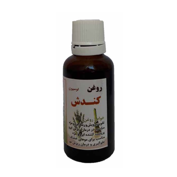 روغن کندش رزیته 50 گرمی