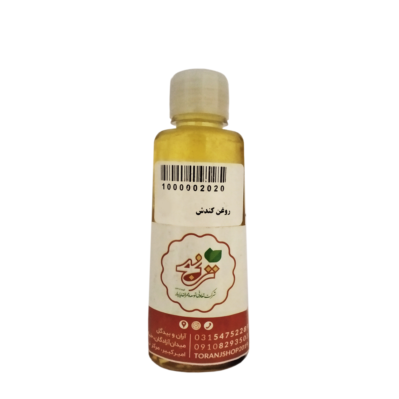 روغن کندش ترنج 60 گرمی