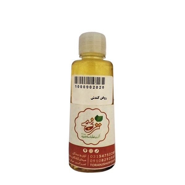 روغن کندش ترنج 60 گرمی