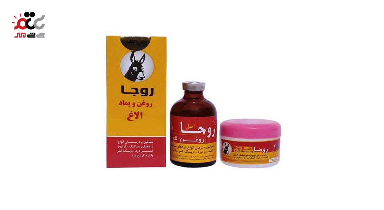 روغن و پماد الاغ روجا  50 گرمی