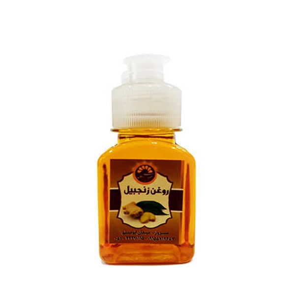 روغن زنجبیل 60 گرمی