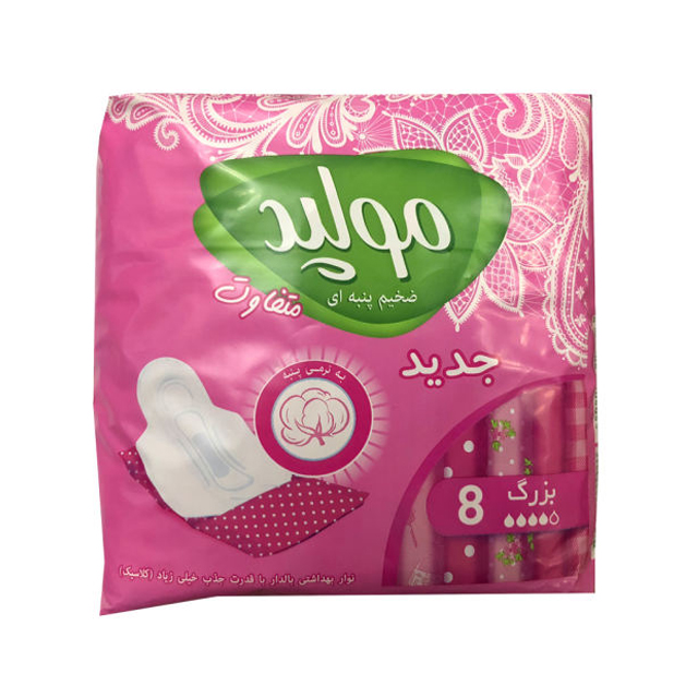 نوار بهداشتی بالدار سایز بزرگ مولپد 8 عددی