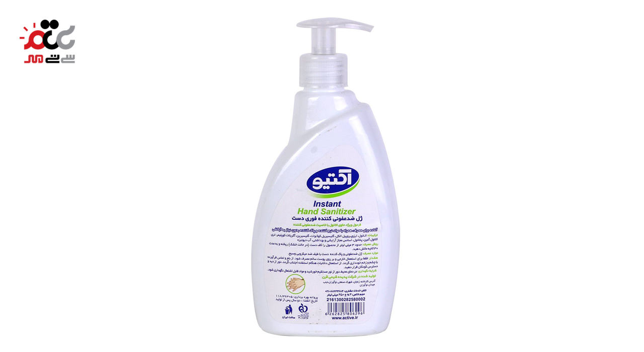 ژل ضد عفونی کننده فوری اکتیو 450 میلی لیتری