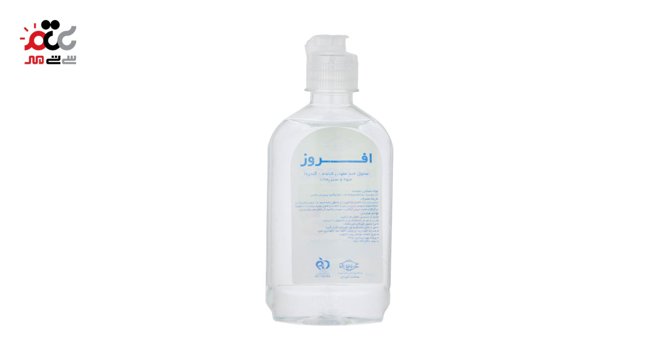 محلول ضد عفونی کننده سبزیجات افروز مدل White حجم 250 میلی لیتری