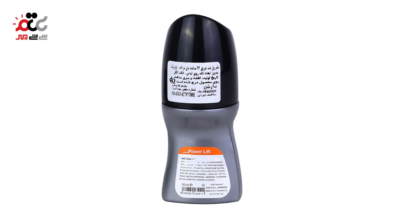 مام ضد تعریق مردانه مای مدل Power Lift حجم 50 میلی لیتری