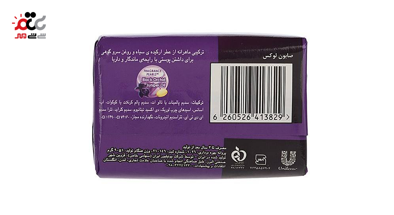 صابون با رایحه ارکیده سیاه لوکس 90 گرمی