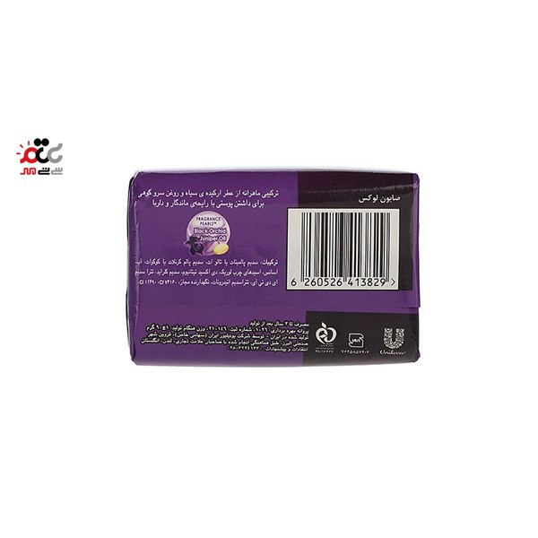 صابون با رایحه ارکیده سیاه لوکس 90 گرمی