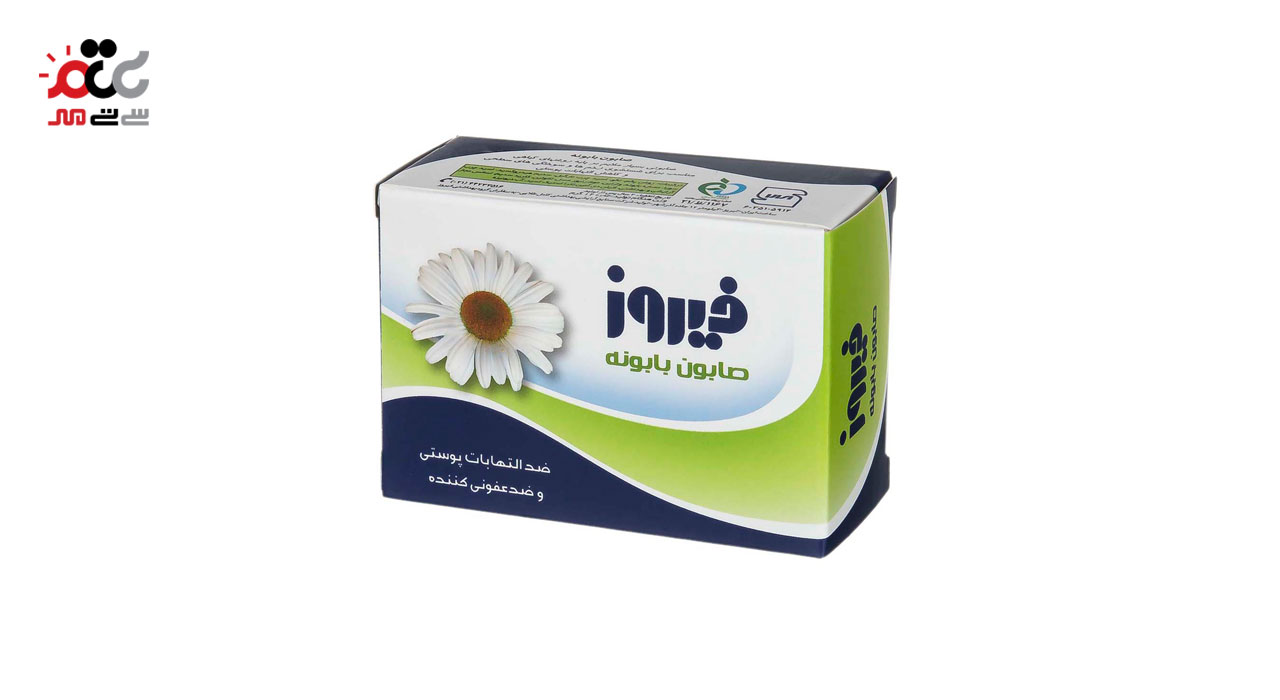 صابون بابونه فیروز 120 گرمی