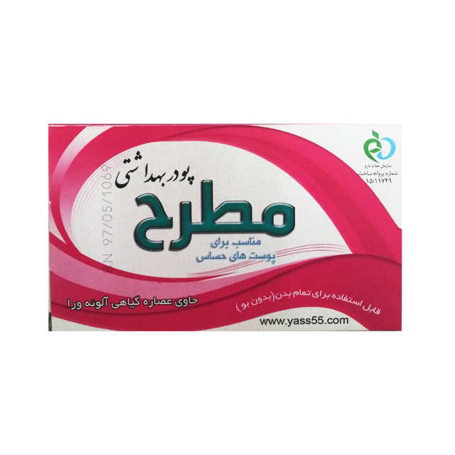 پودر موبر بدون بو مطرح 50 گرمی