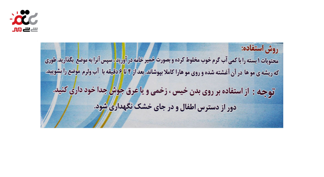 پودر موبر بهداشتی تن پاک 85 گرمی