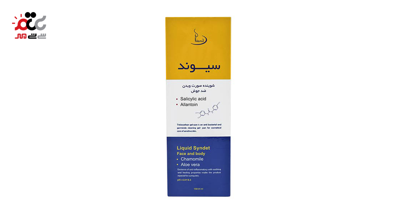  شوینده ضدجوش صورت و بدن سیوند 150 میلی لیتری