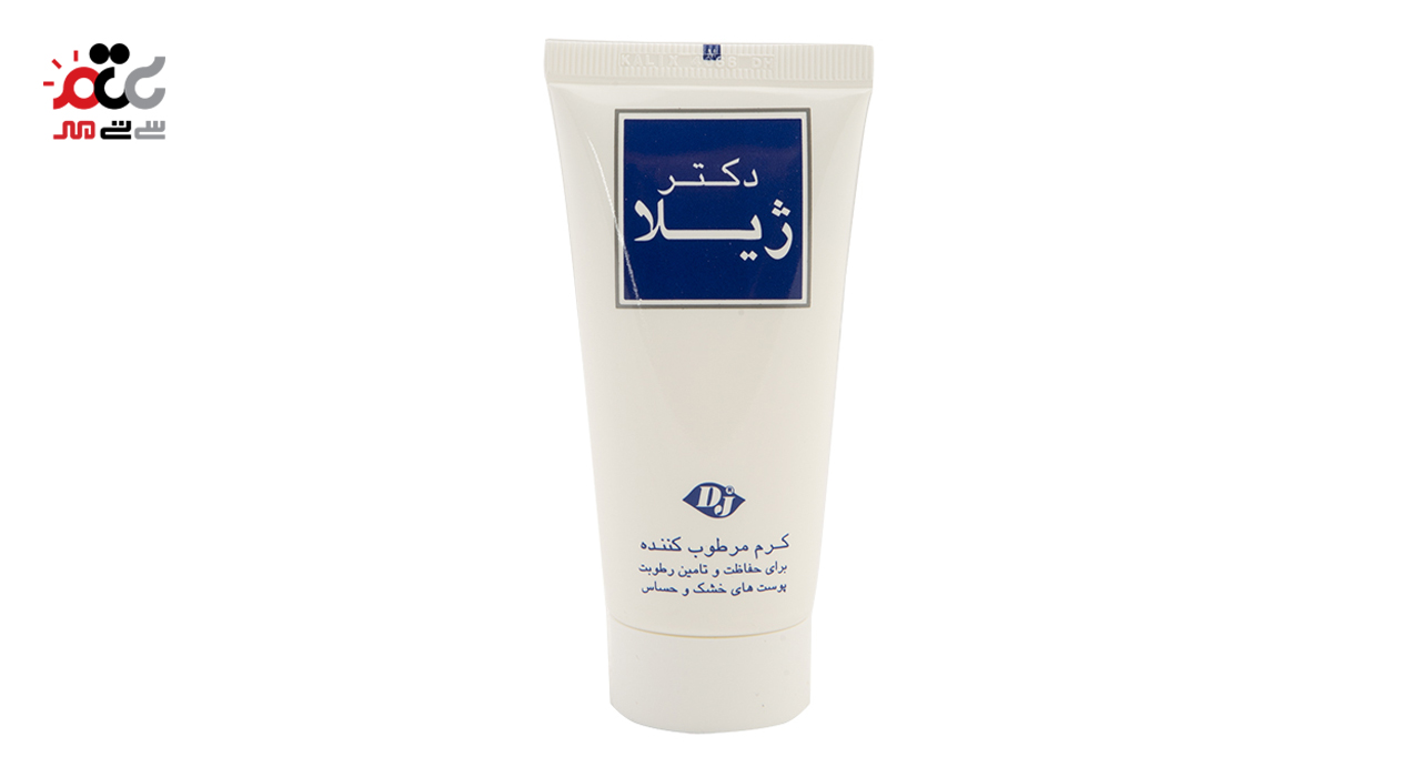 کرم مرطوب کننده دکتر ژیلا مدل MOISTURIZING حجم 50 میلی لیتری
