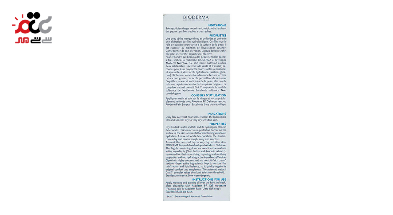 کرم مغذی و التیام بخش مناسب پوست خشک بایودرما مدل اتودرم نوتریتیو 40 میلی لیتری