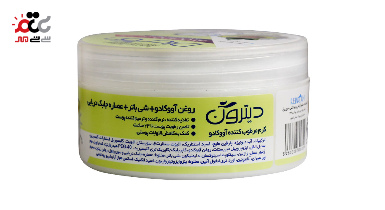 کرم مرطوب کننده حاوی عصاره آووکادو دیترون 200 میلی لیتری