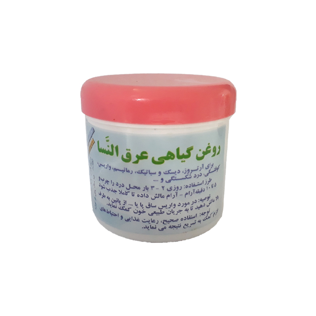 روغن گیاهی عرق النسا 100 گرمی