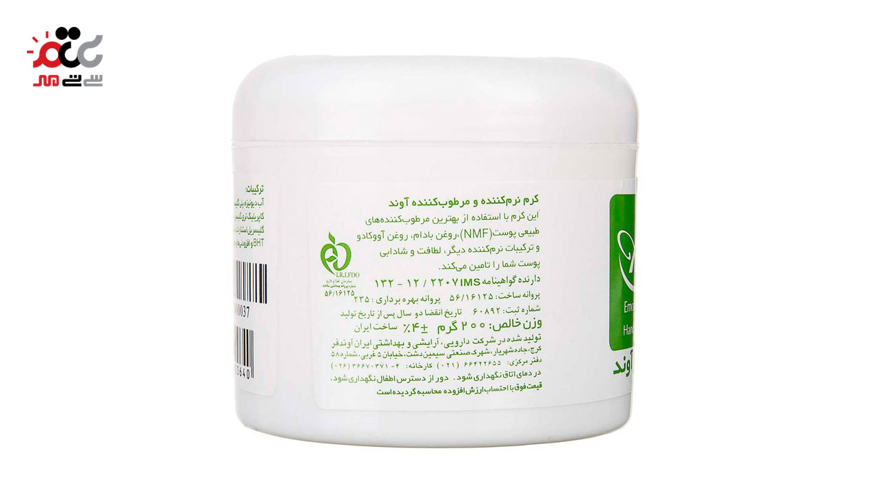 کرم دست و صورت خیار آوند 200 گرمی