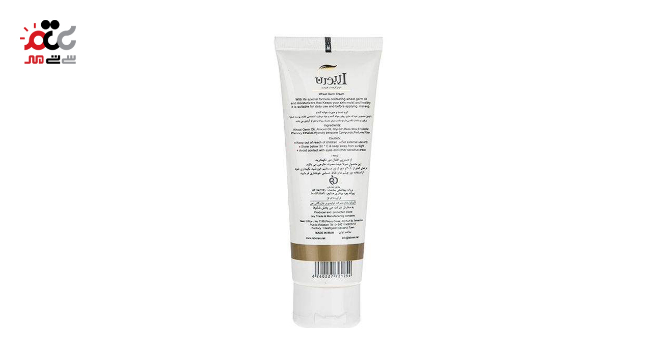 کرم دست و صورت لابورن مدل Wheat Germ Oil حجم 75 میلی لیتری