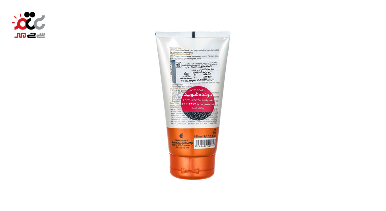ماسک مو پروتئینه مای 150 میلی لیتری