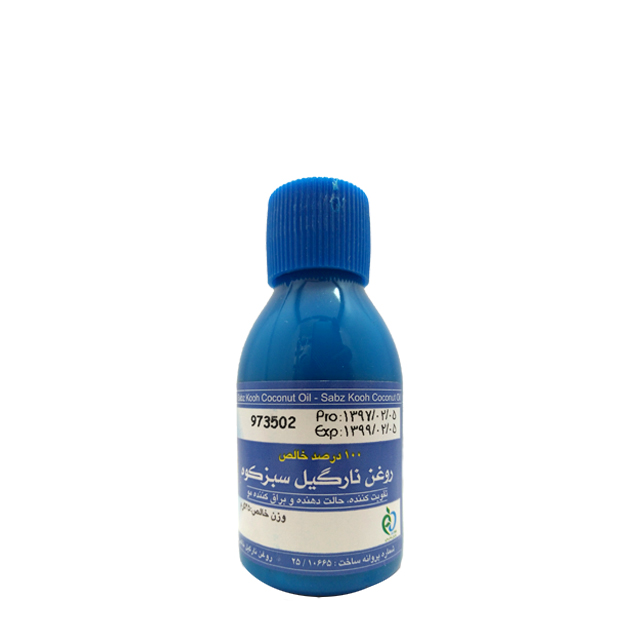 روغن نارگیل سبزکوه 45 گرمی