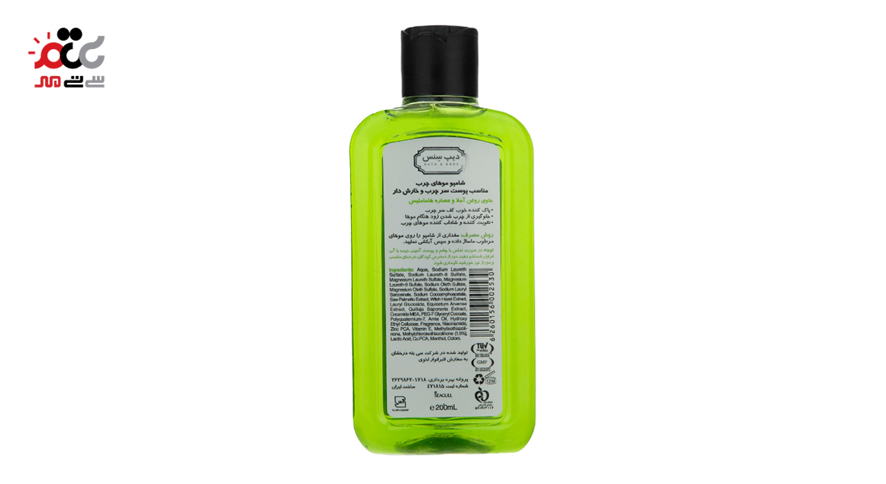 شامپو موهای چرب دیپ سنس مدل Hazel حجم 200 میلی لیتری