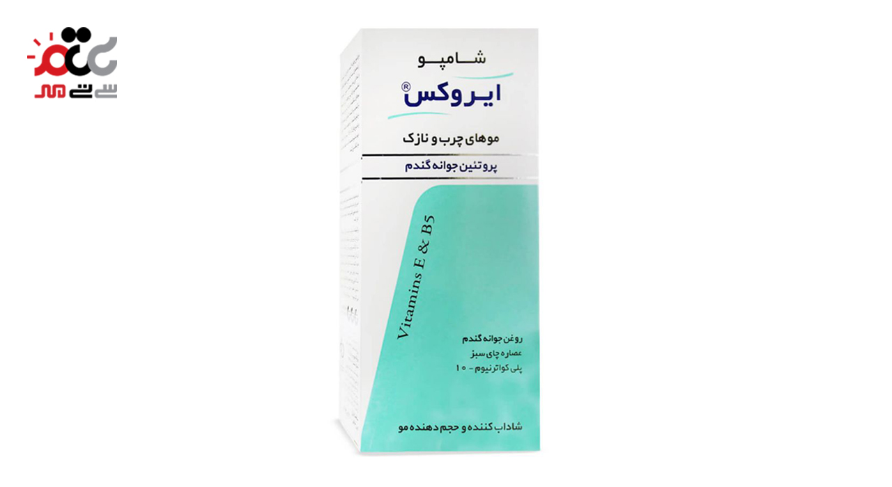 شامپو موهای چرب و نازک ایروکس 200 گرمی