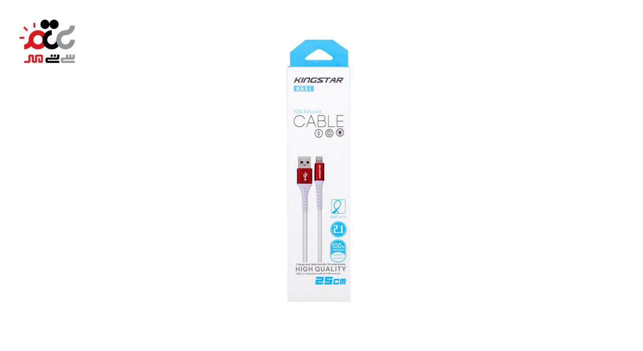 کابل تبدیل USB به لایتنینگ کینگ استار مدل k63i