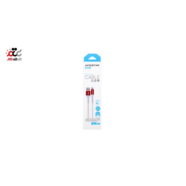 کابل تبدیل USB به لایتنینگ کینگ استار مدل k63i