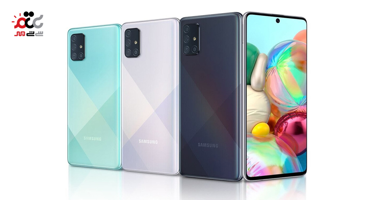 گوشی موبایل سامسونگ مدل Galaxy A71 SM-A715F/DS دو سیم کارت ظرفیت 128 گیگابایت 
