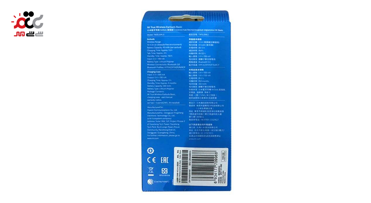 هدفون بی سیم شیائومی مدل Earbuds Basic