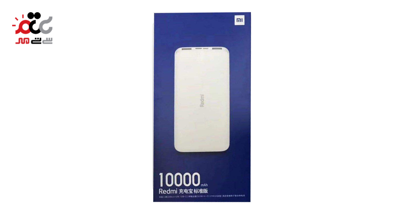 شارژر همراه شیائومی مدل  Redmi 10000 Global