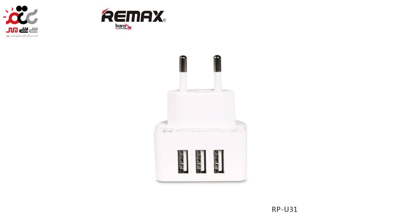 شارژر دیواری ریمکس مدل RP-U31