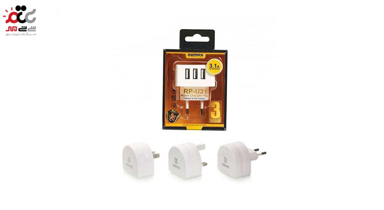 شارژر دیواری ریمکس مدل RP-U31