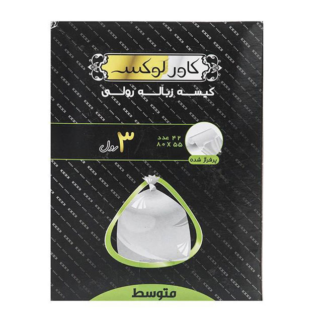 کیسه زباله رولی کاورلوکس سایز متوسط 42 عددی