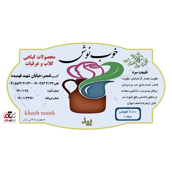 عرق بید خوب نوش یک لیتری