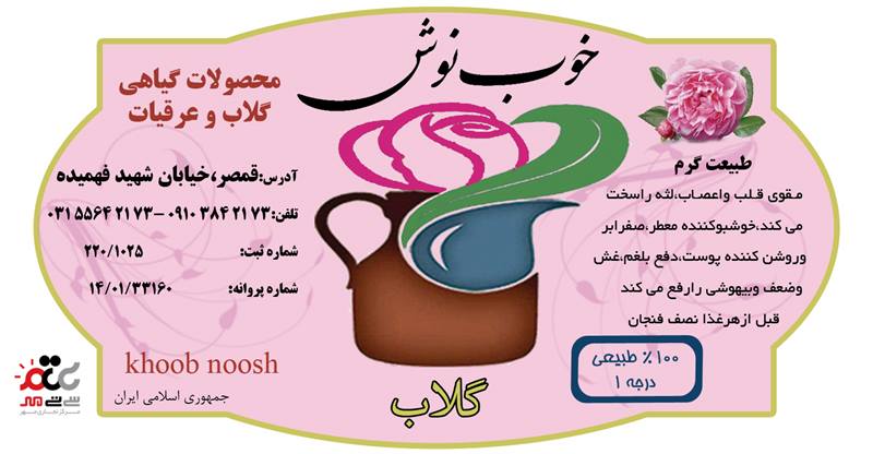 گلاب درجه یک خوب نوش یک لیتری