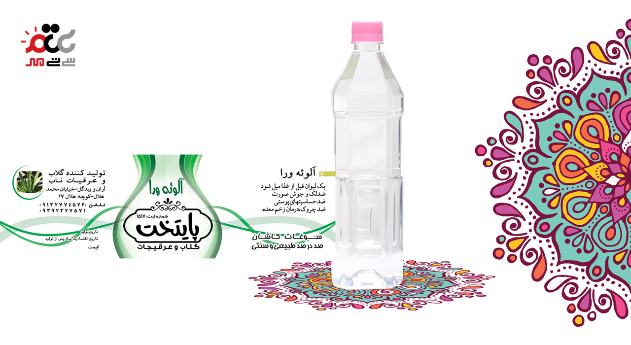 عرق آلوئه ورا پایتخت یک لیتری