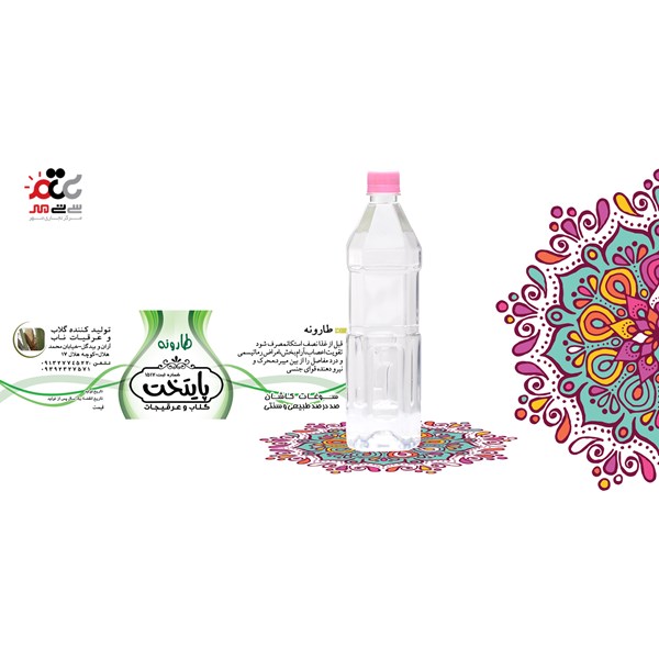 عرق طارونه پایتخت یک لیتری