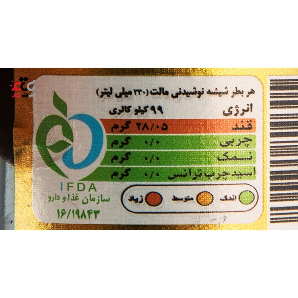 نوشیدنی مالت بدون الکل پارسی با طعم هلو حجم  330 میلی لیتری