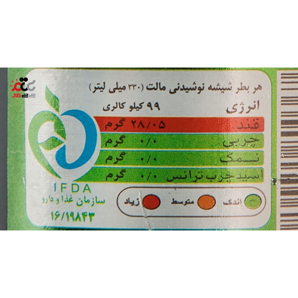 نوشیدنی مالت بدون الکل پارسی با طعم لیمویی حجم 330 میلی لیتری