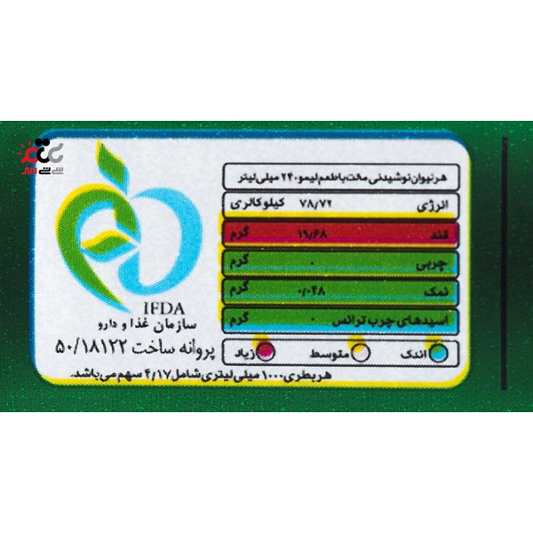 نوشیدنی مالت بدون الکل پارسی با طعم لیمو حجم 1000 میلی لیتری
