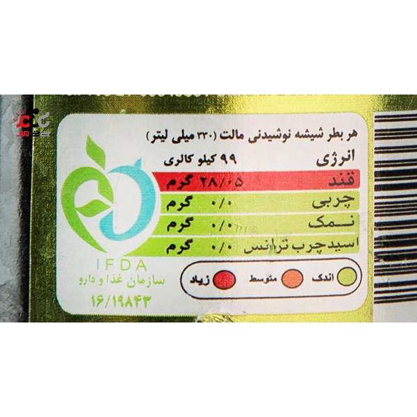 نوشیدنی مالت بدون الکل پارسی با طعم سیب حجم 330 میلی لیتری