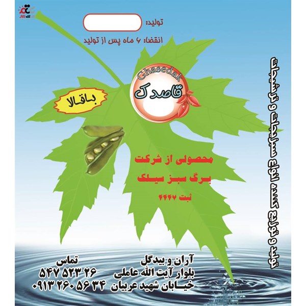 باقلا منجمد برگ سبز  1000 گرمی 