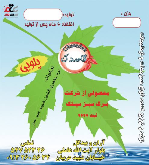 سبزی پلویی تازه برگ سبز 1000 گرمی