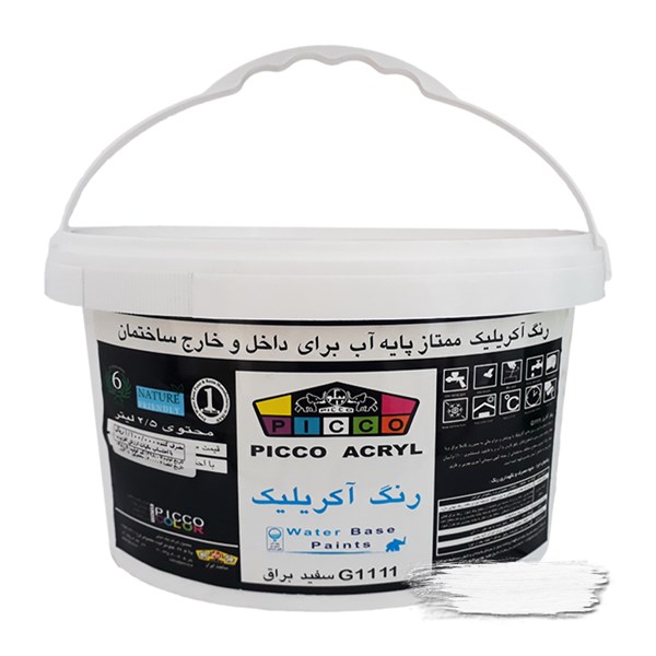 رنگ سفید G1111 آکریلیک براق پیکو گالن 2/5 لیتری