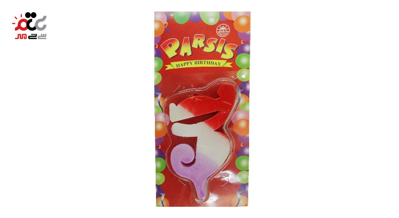 شمع تولد پارسیس مدل عدد 3 انگلیسی