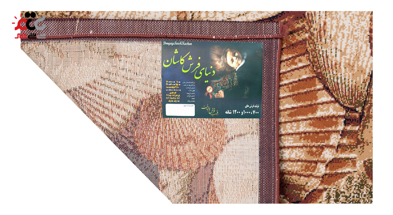 گلیم ماشینی دنیای فرش کد 139